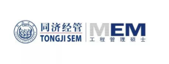 【MEM专题】一文全面了解上海同济大学MEM专业！ 