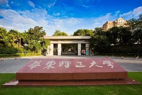 2022年入学华东理工大学MBA招生简章